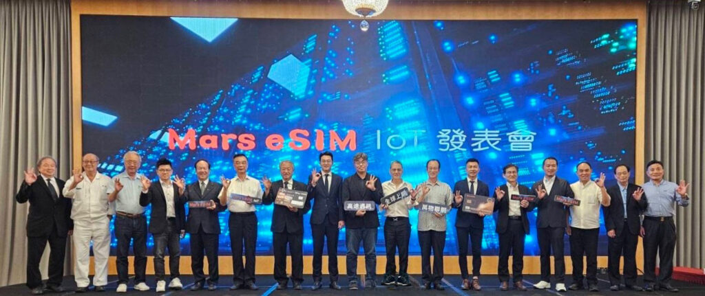 全球上網高速通訊萬物聯網 Mars eSIM IoT 發表會 1 0001